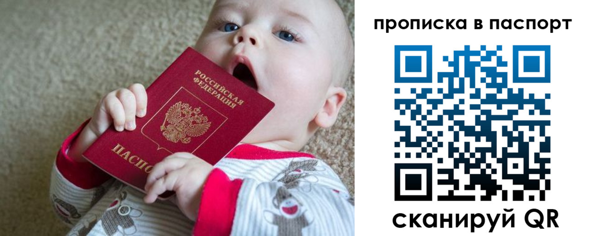 купить прописку в Волоколамске