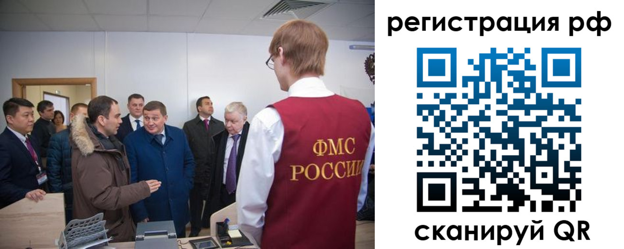 прописка для работы в Волоколамске
