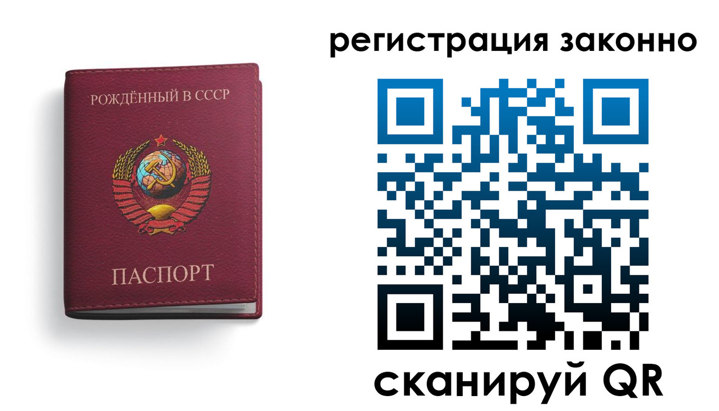 прописка законно в Волоколамске