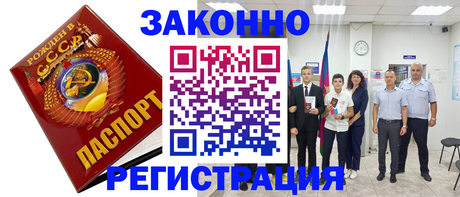 временная регистрация недорого в Волоколамске