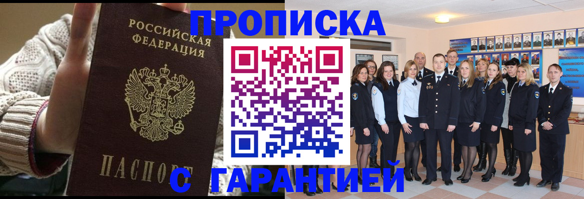 временная регистрация 2025 в Волоколамске