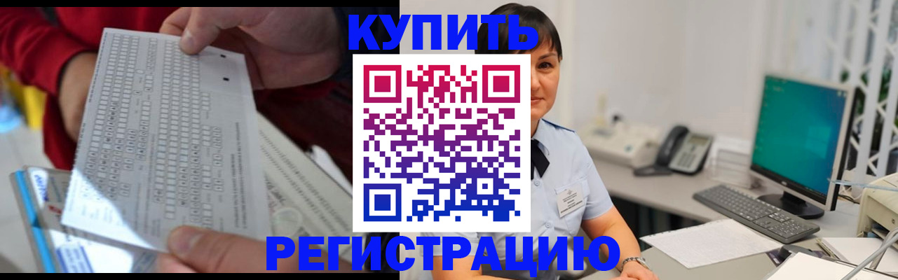 временная регистрация в Волоколамске