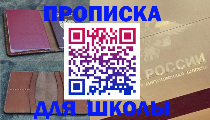 прописка поиск в Волоколамске