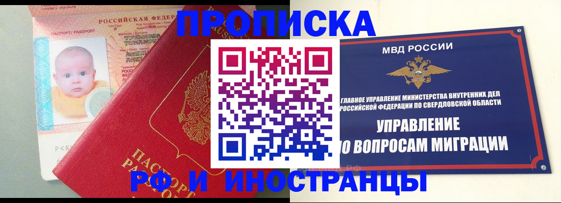 временная регистрация законно в Волоколамске