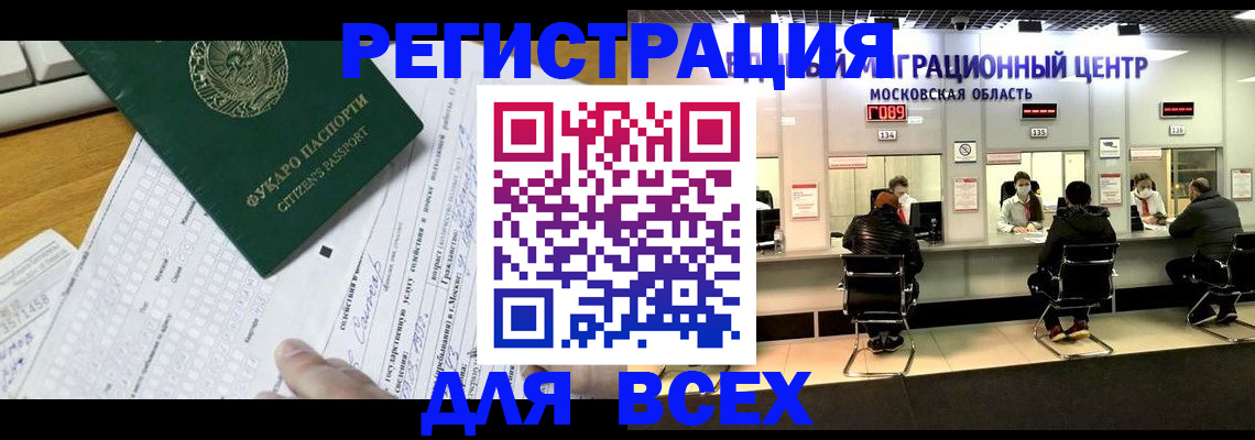прописка паспорт в Волоколамске