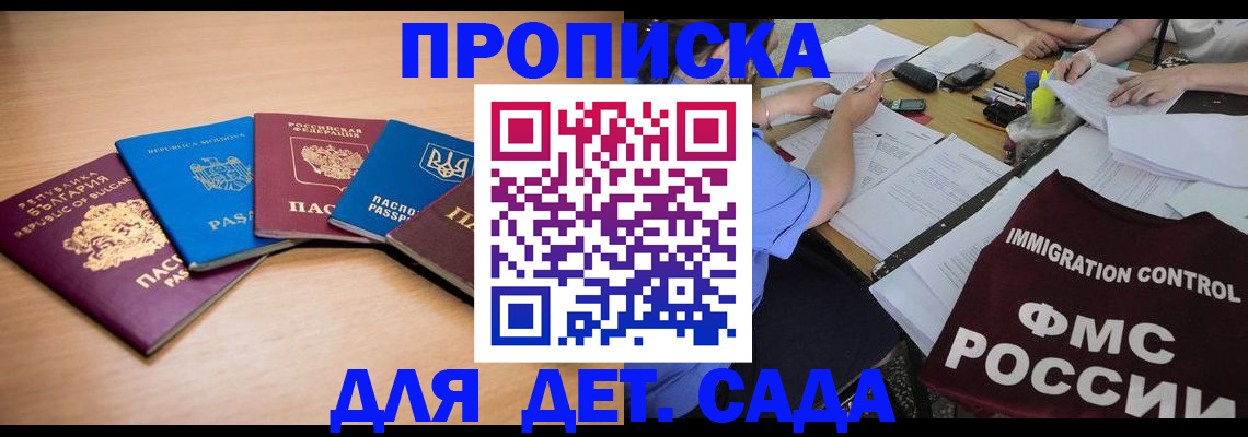 найти адрес прописки в Волоколамске